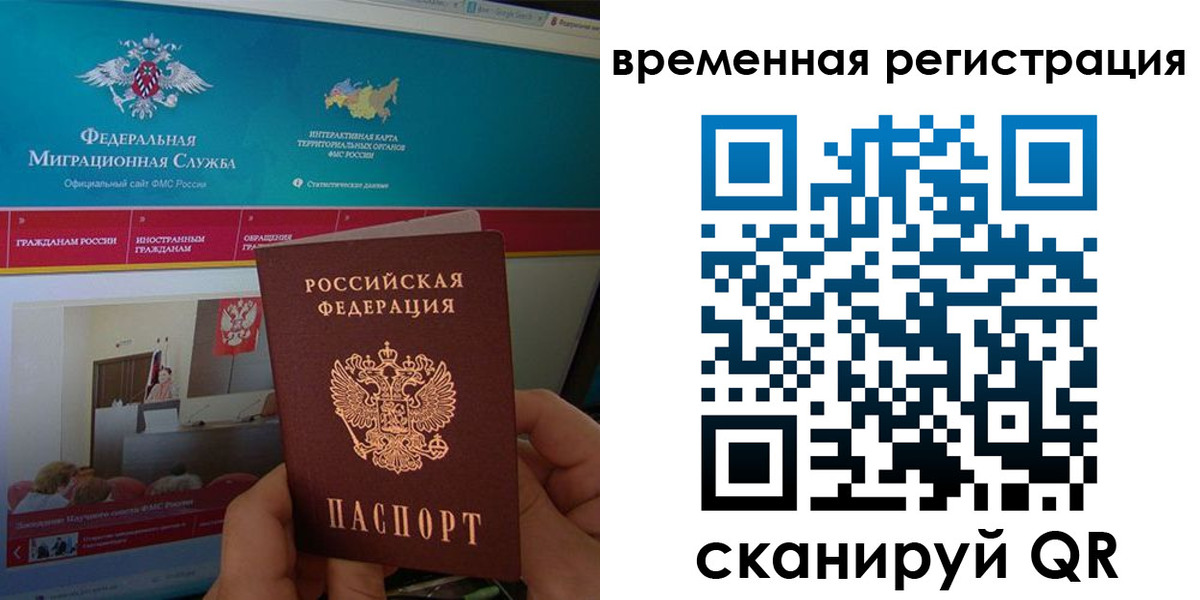 временная регистрация купить в Жирновске