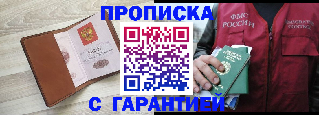 прописка для школы в Жирновске