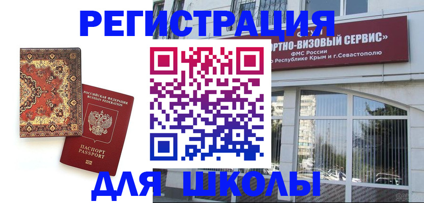 временная регистрация недорого в Жирновске