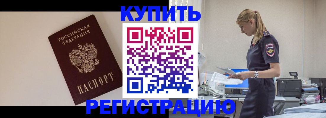 временная регистрация надежно в Жирновске