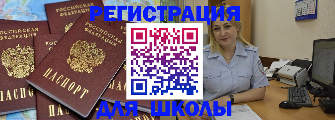 временная регистрация поиск в Жирновске