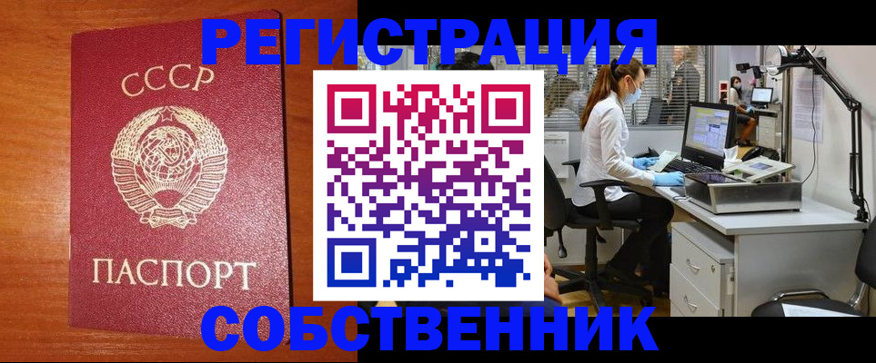 временная регистрация для всех в Жирновске