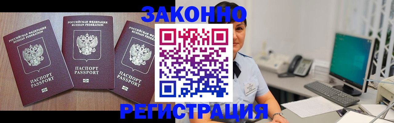 миграционный учет в Жирновске