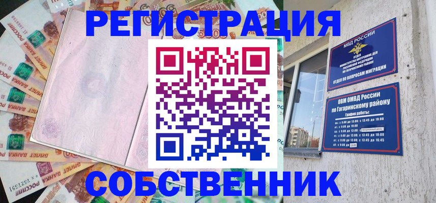 временная регистрация госуслуги в Жирновске